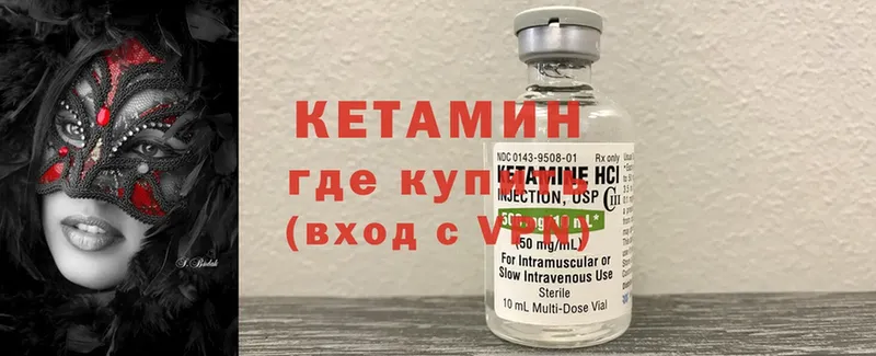 КЕТАМИН ketamine  купить  сайты  Усолье 