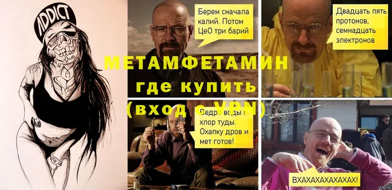 МЕТАМФЕТАМИН Methamphetamine  KRAKEN онион  Усолье 